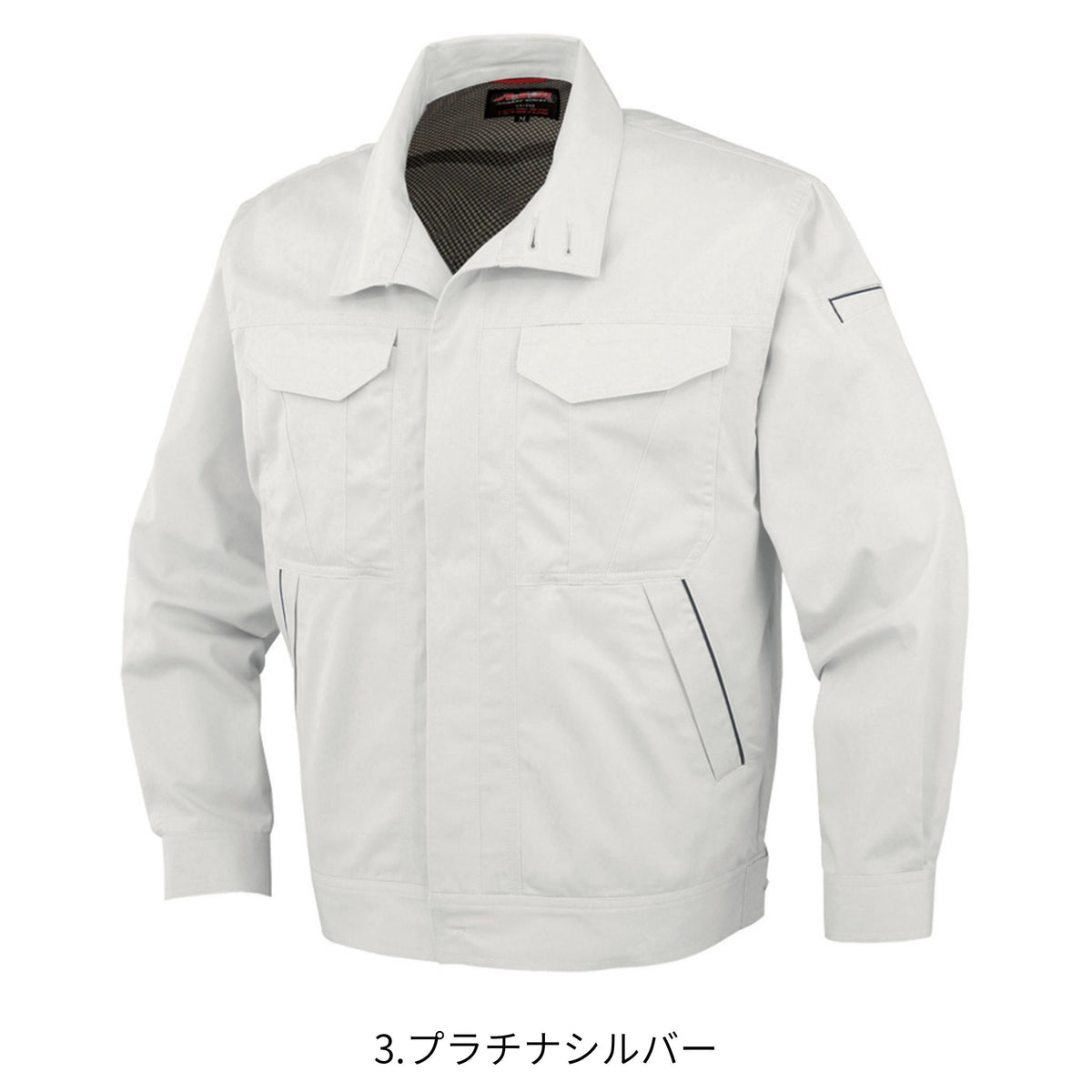 抗菌防臭・防縮長袖ブルゾン(前ヒヨクボタン仕様) [A-742] 春夏 コーコス信岡
