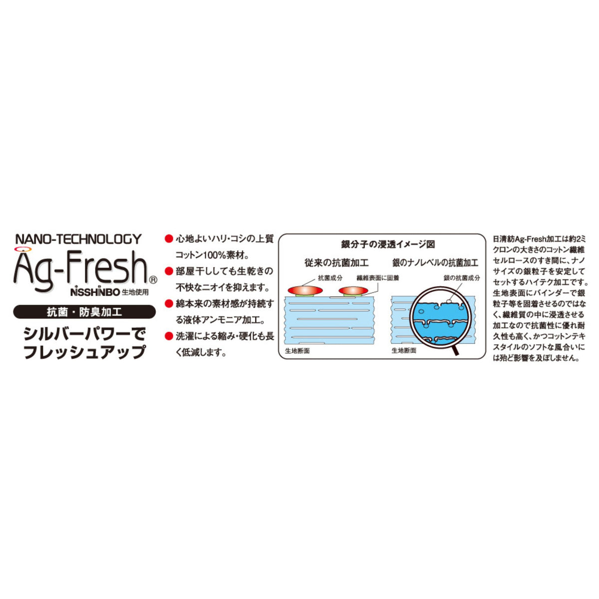 抗菌防臭・防縮ワンタックフィッシング [A-745] 春夏 コーコス信岡 機能詳細