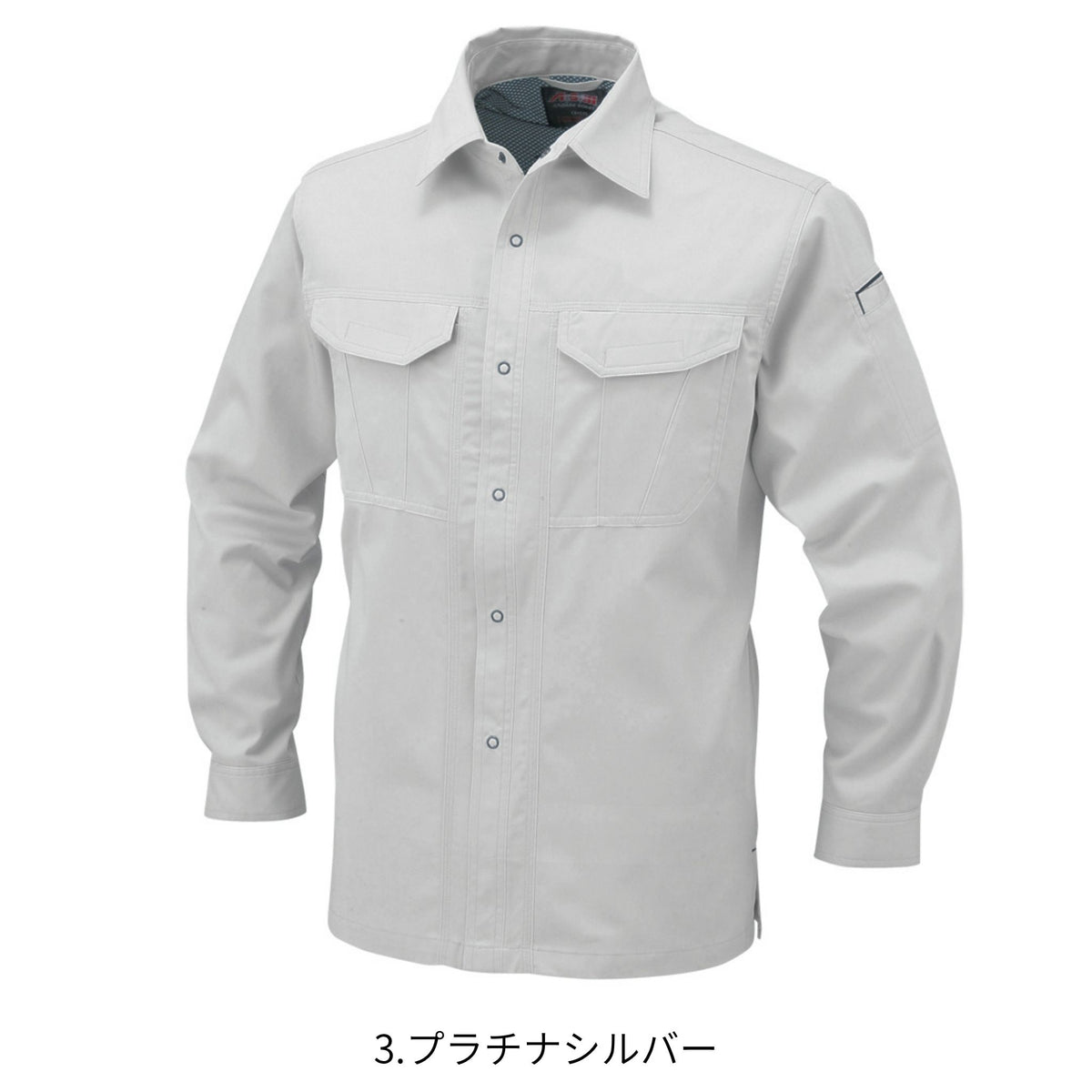 抗菌防臭・防縮長袖シャツ [A-748] 春夏 コーコス信岡