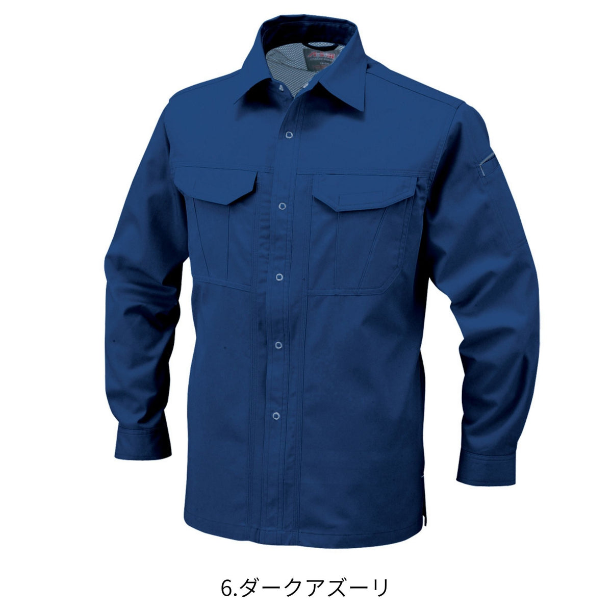 抗菌防臭・防縮長袖シャツ [A-748] 春夏 コーコス信岡