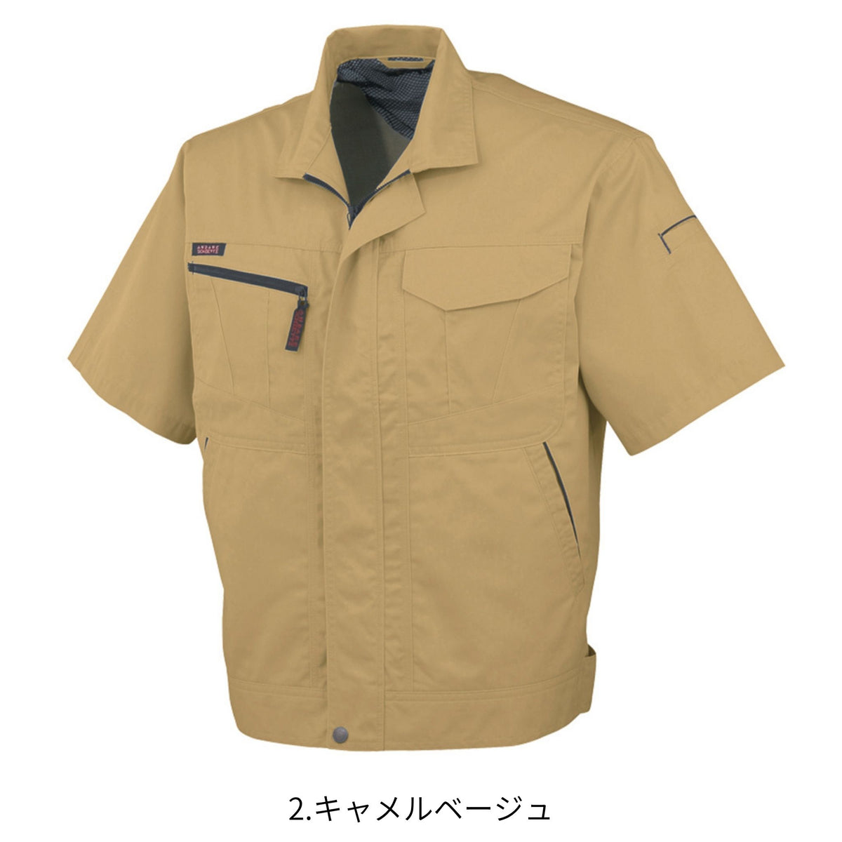 半袖ブルゾン [A-760] 春夏 コーコス信岡