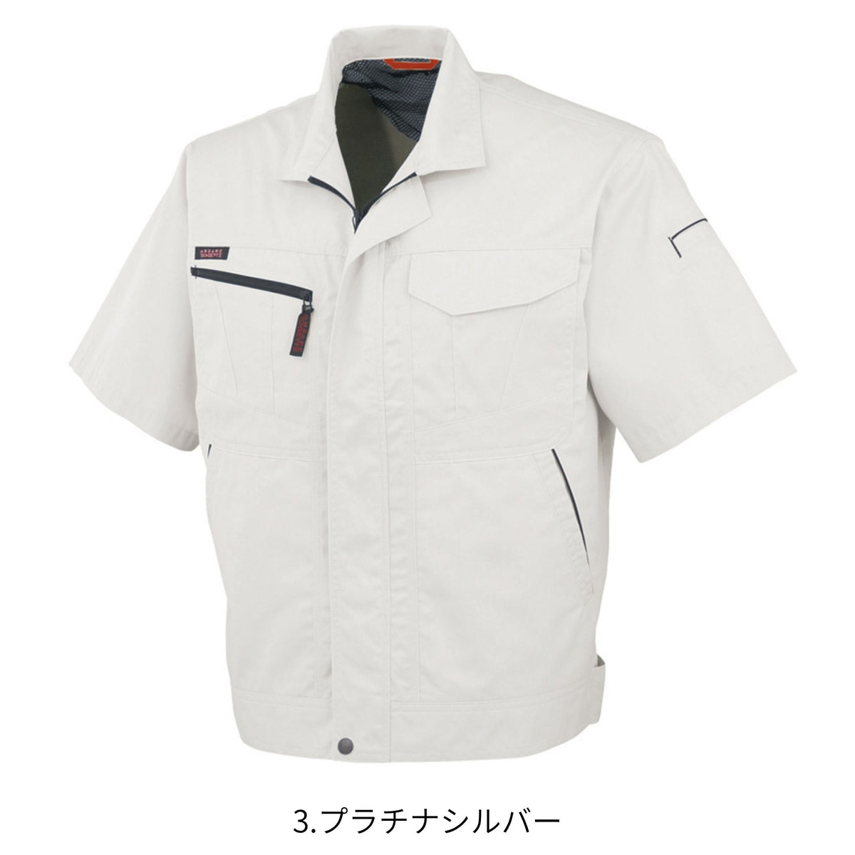 半袖ブルゾン [A-760] 春夏 コーコス信岡