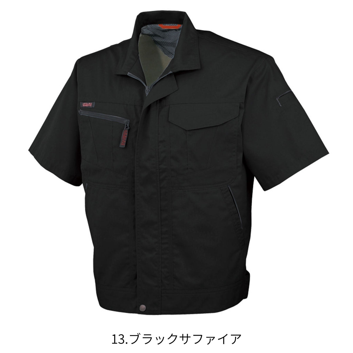 半袖ブルゾン [A-760] 春夏 コーコス信岡
