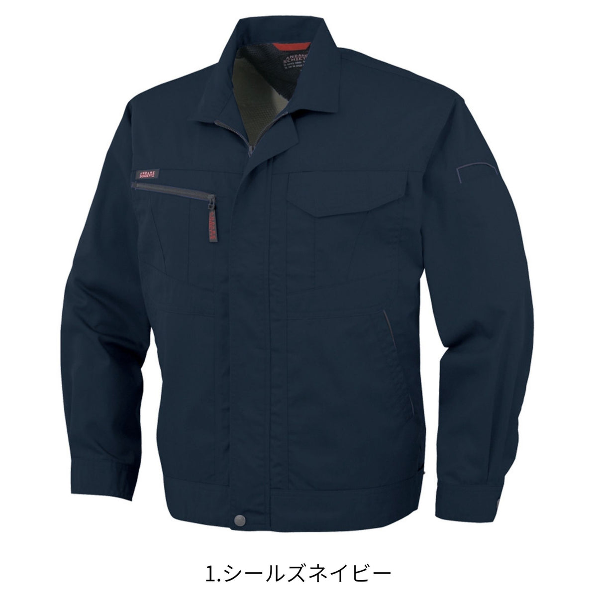 長袖ブルゾン [A-761] 春夏 コーコス信岡
