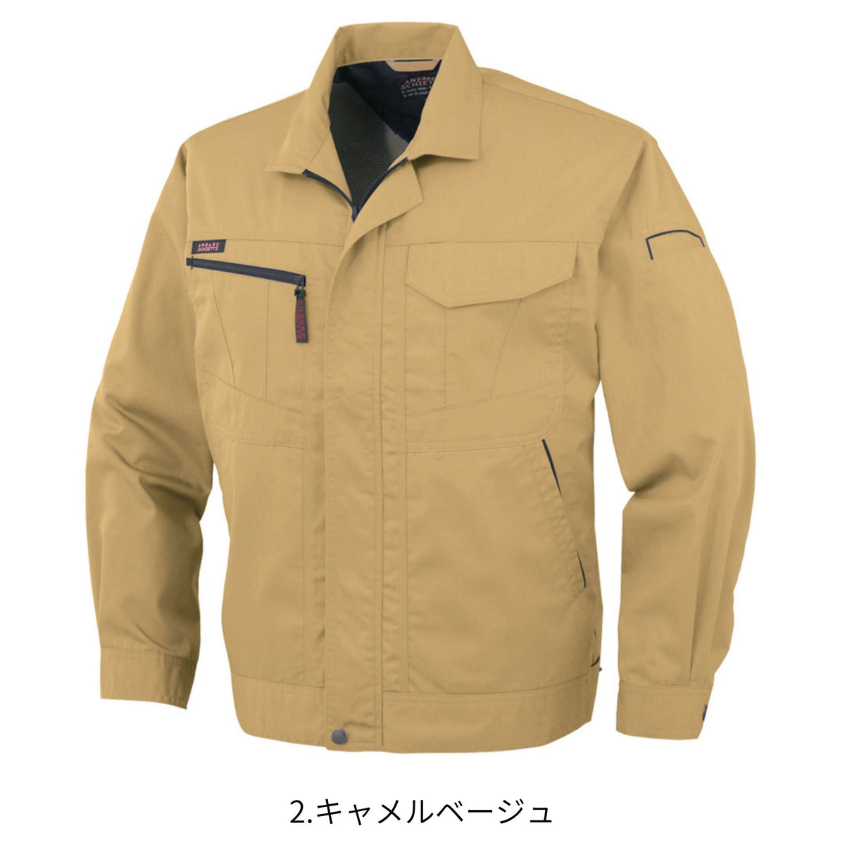 長袖ブルゾン [A-761] 春夏 コーコス信岡