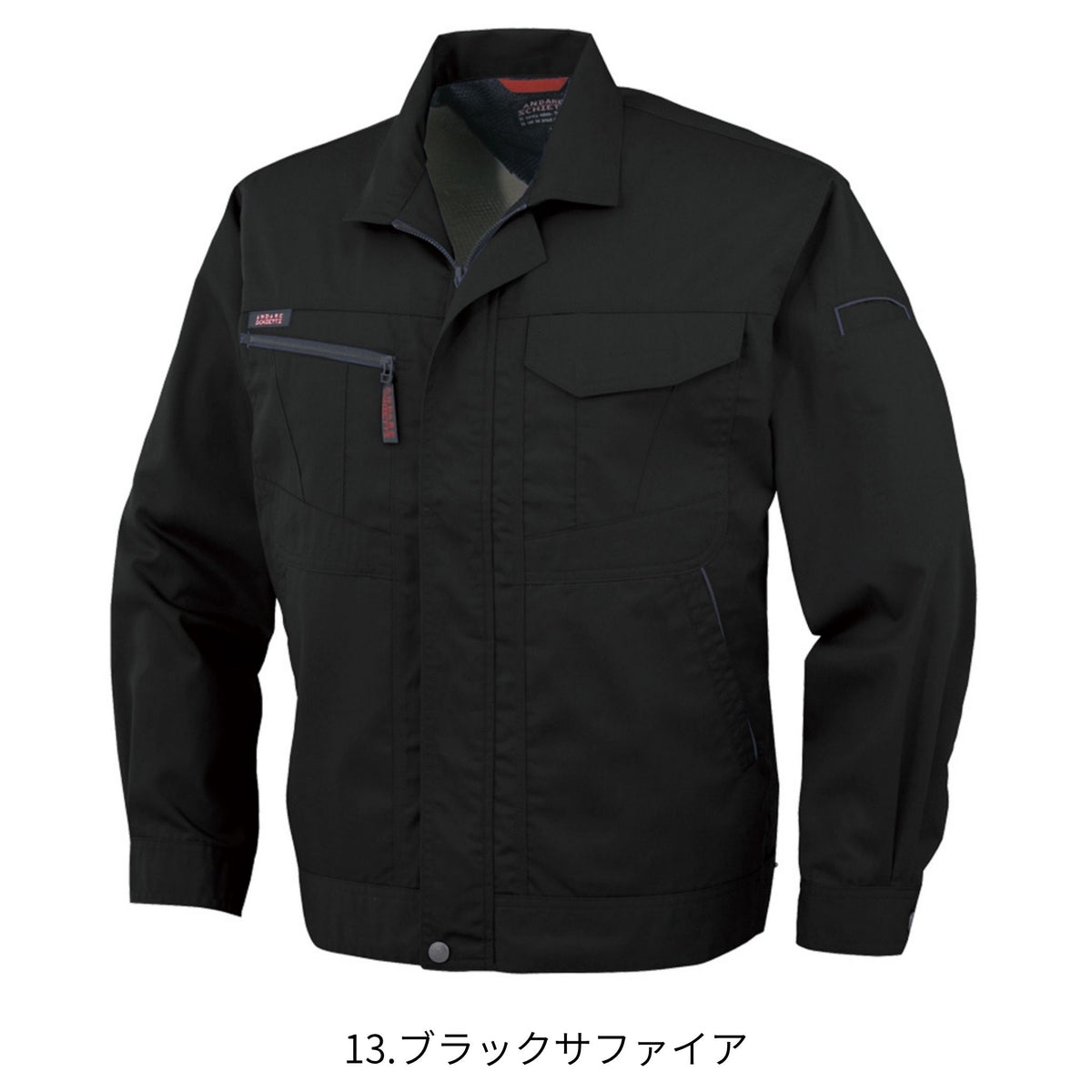 長袖ブルゾン [A-761] 春夏 コーコス信岡
