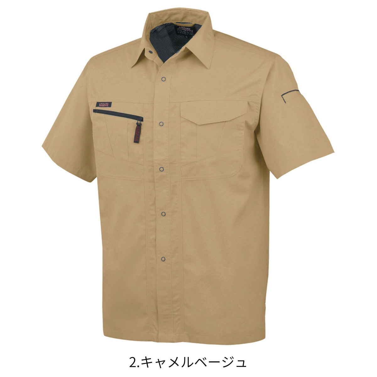 半袖シャツ [A-767] 春夏 コーコス信岡