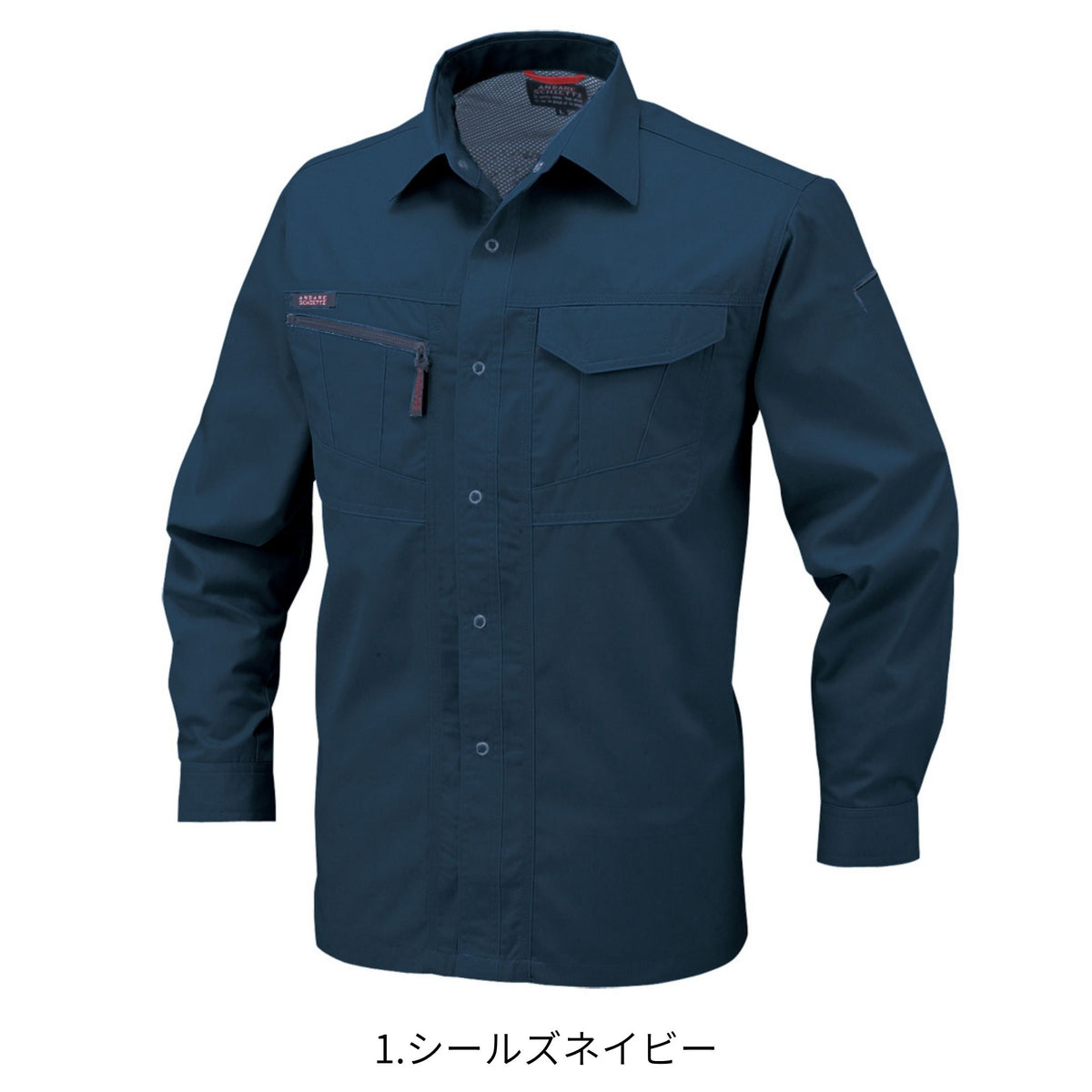 長袖シャツ [A-768] 春夏 コーコス信岡
