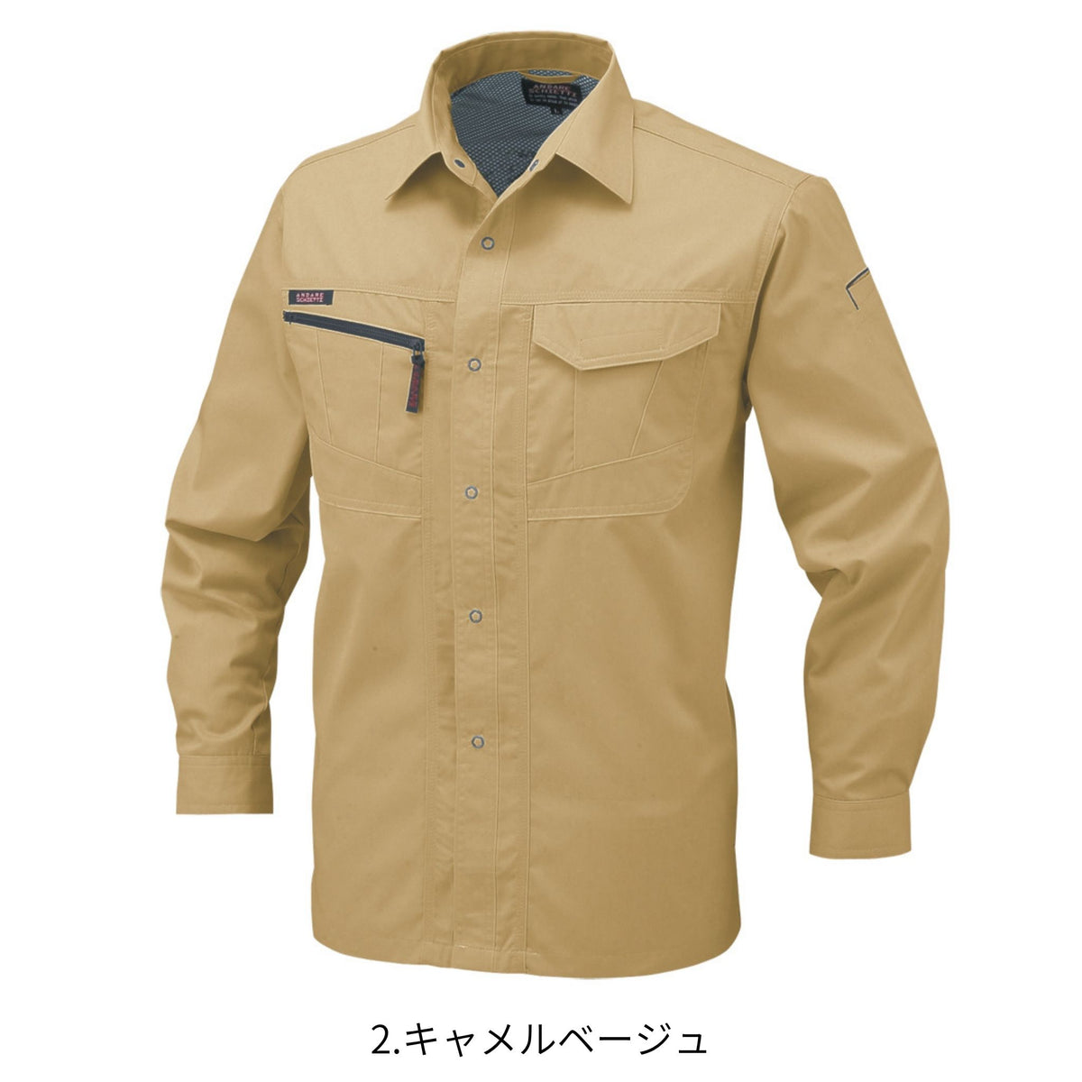 長袖シャツ [A-768] 春夏 コーコス信岡