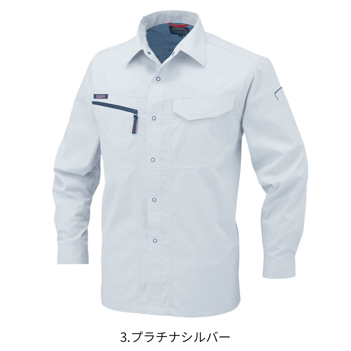 長袖シャツ [A-768] 春夏 コーコス信岡