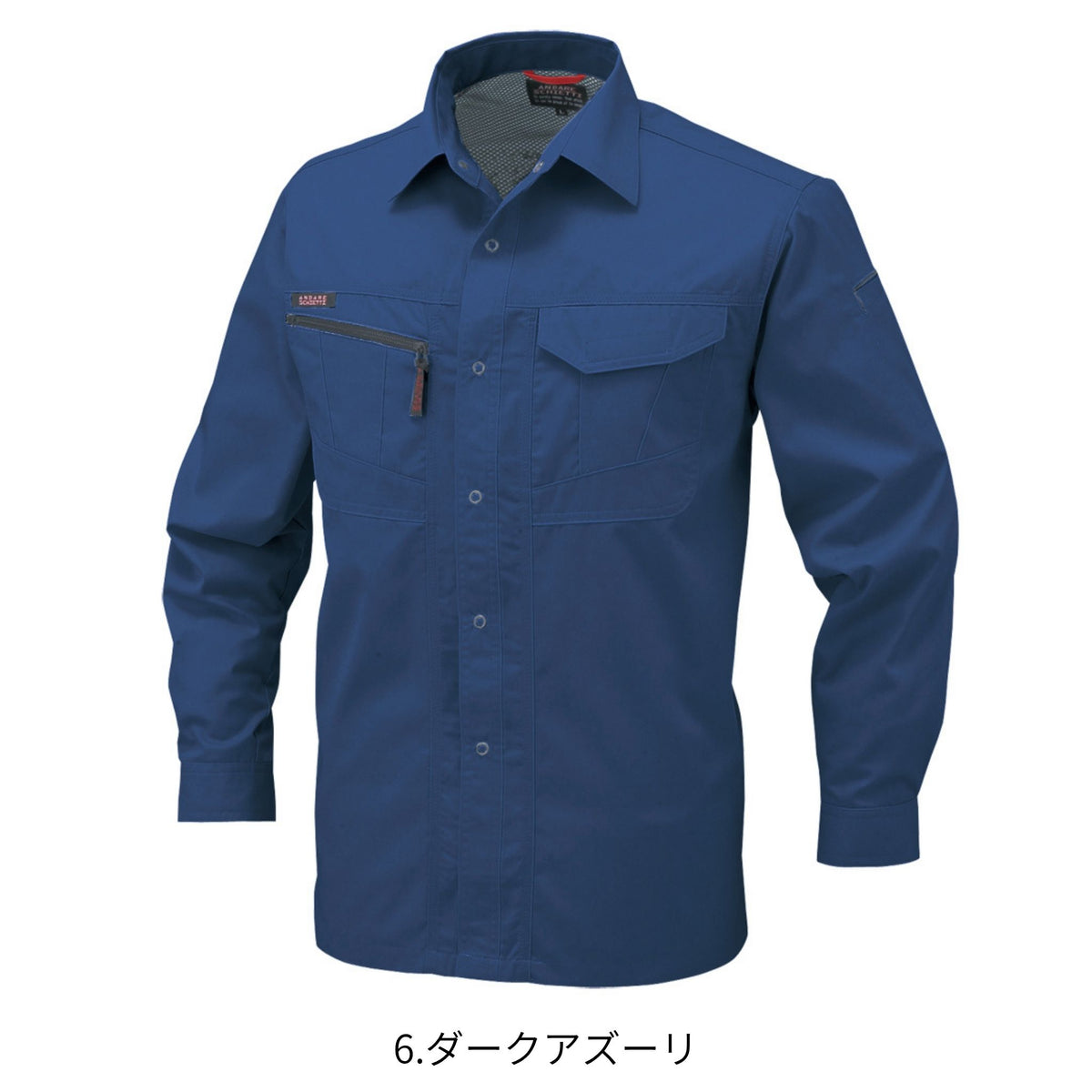 長袖シャツ [A-768] 春夏 コーコス信岡