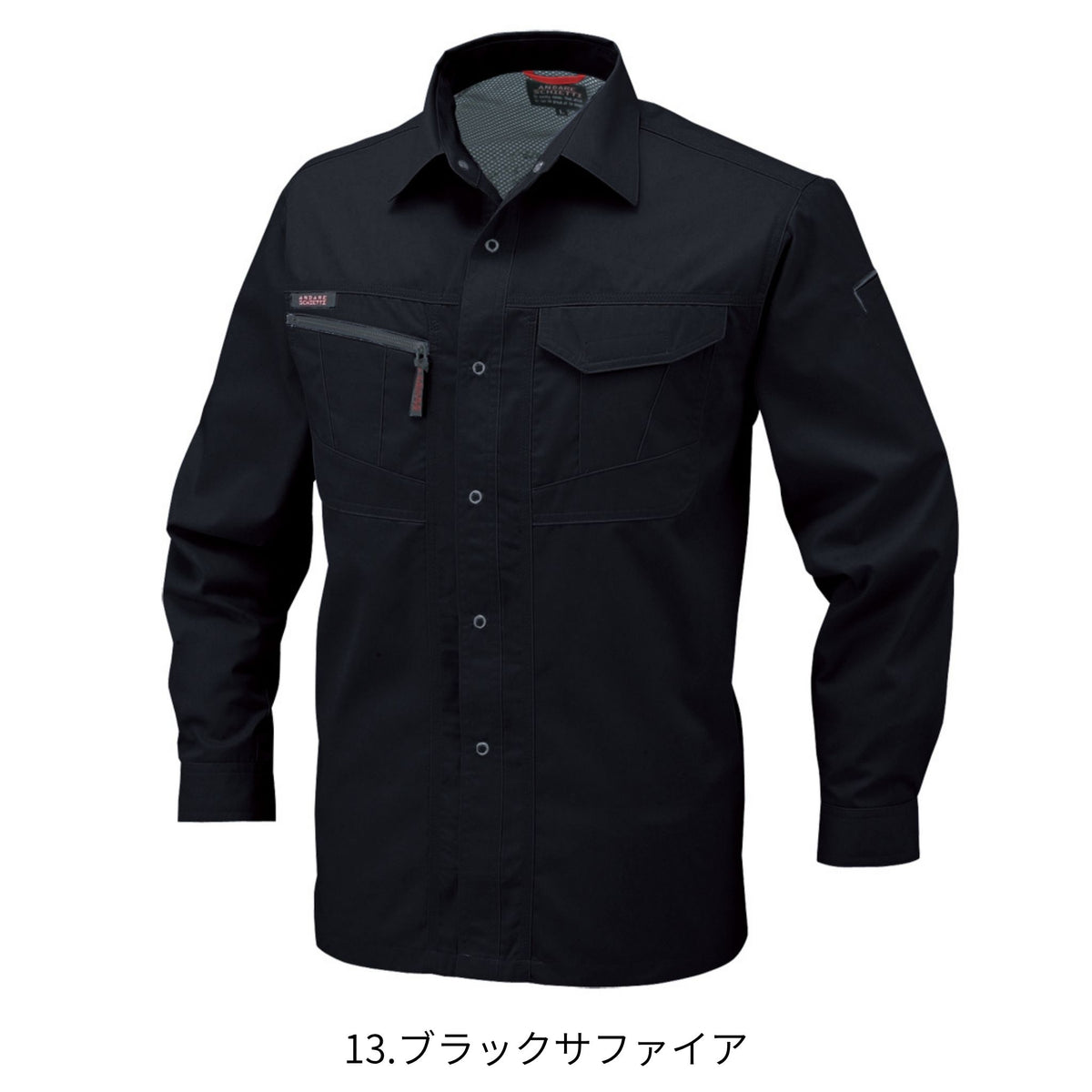 長袖シャツ [A-768] 春夏 コーコス信岡