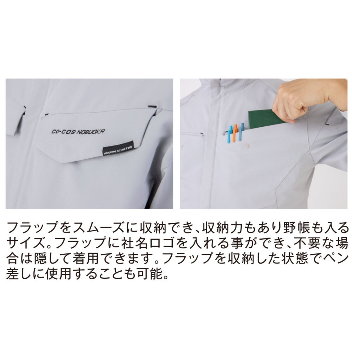 軽量・4WAYストレッチ長袖シャツ [A-9188] 通年 コーコス信岡
