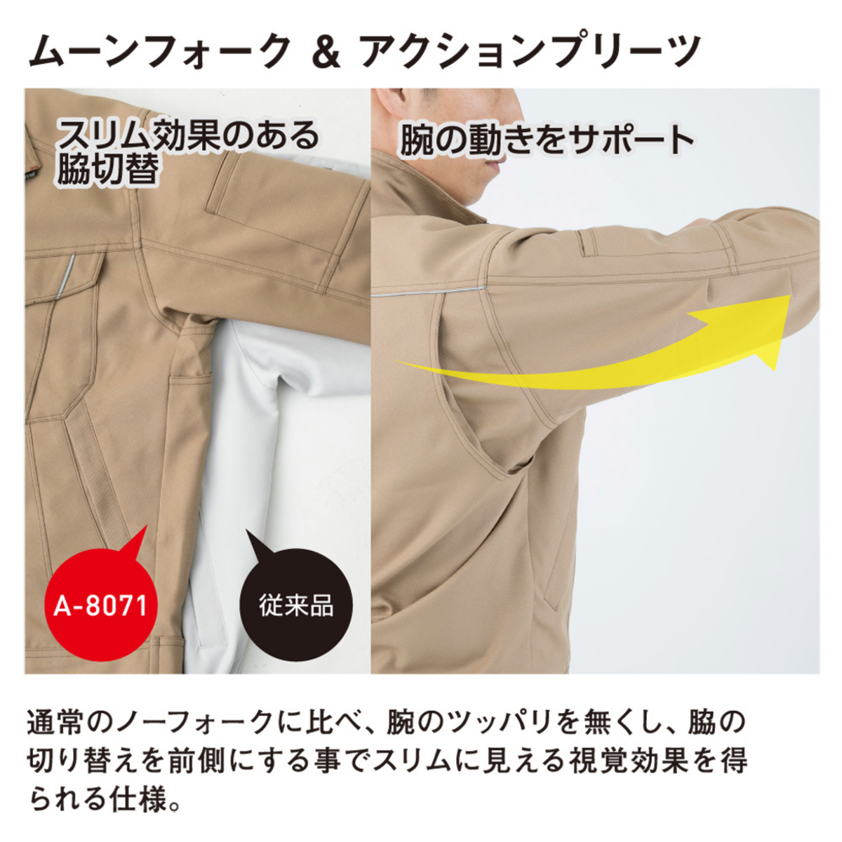 長袖ブルゾン [A-8081] 春夏 コーコス信岡