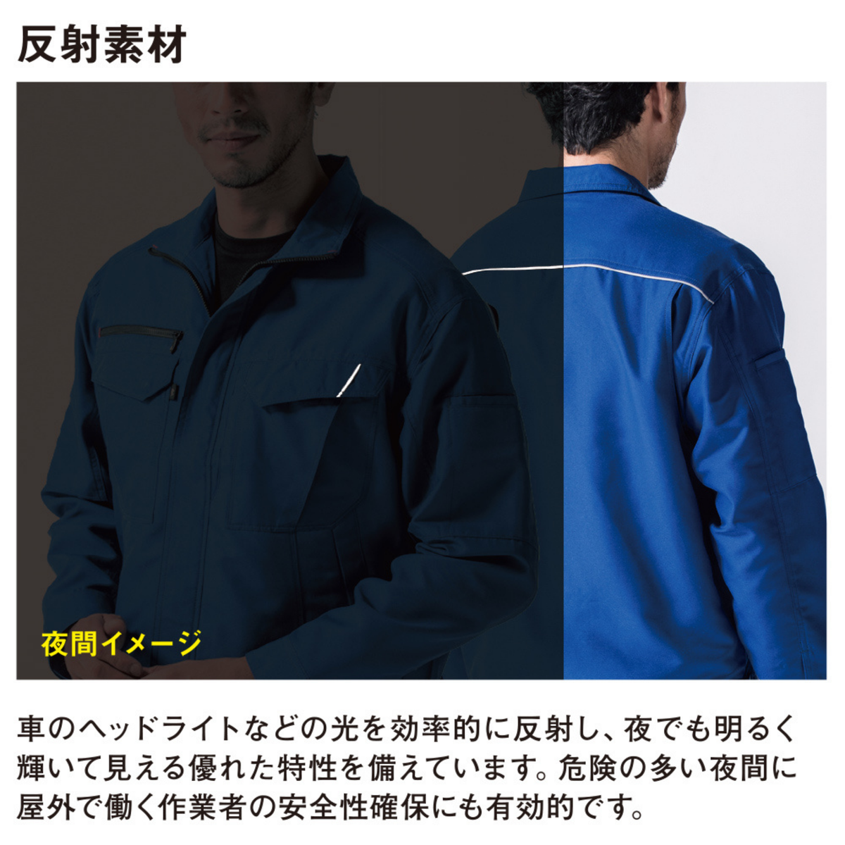 長袖シャツ [A-8088] 通年 コーコス信岡