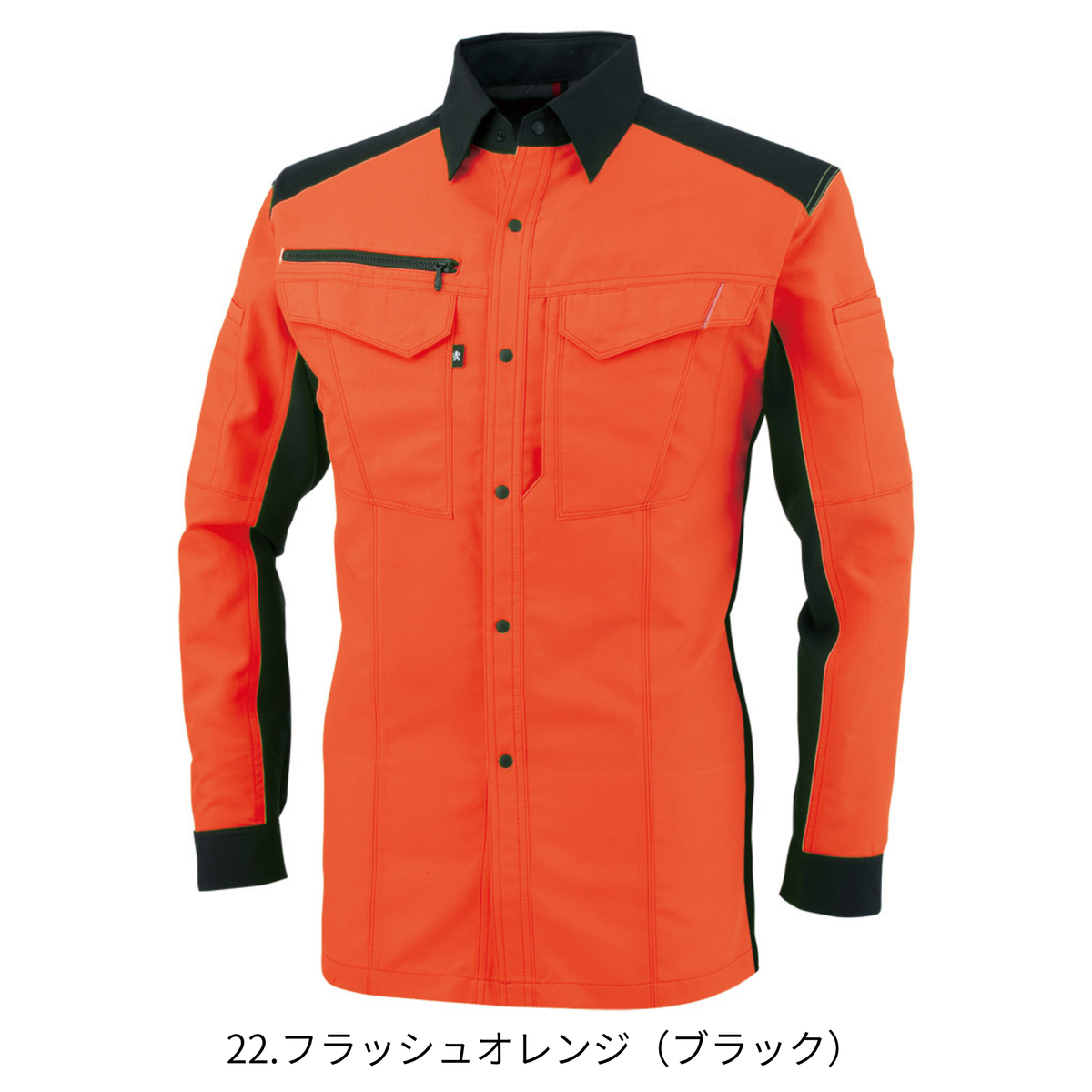 長袖シャツ [A-8088] 通年 コーコス信岡