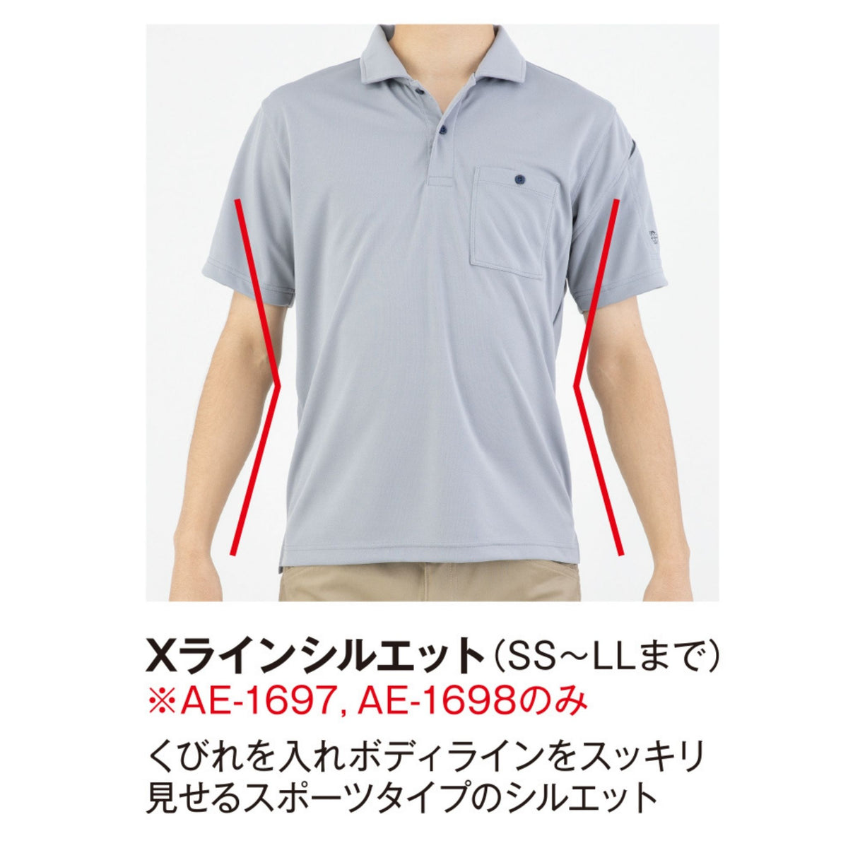 エコ半袖ポロシャツ [AE-1697] 春夏 コーコス信岡