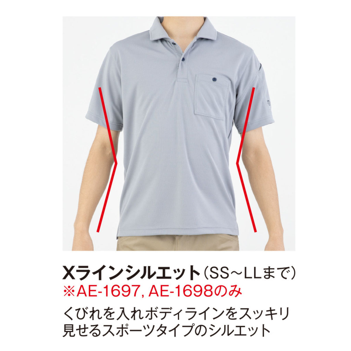 エコ長袖ポロシャツ [AE-1698] 通年 コーコス信岡