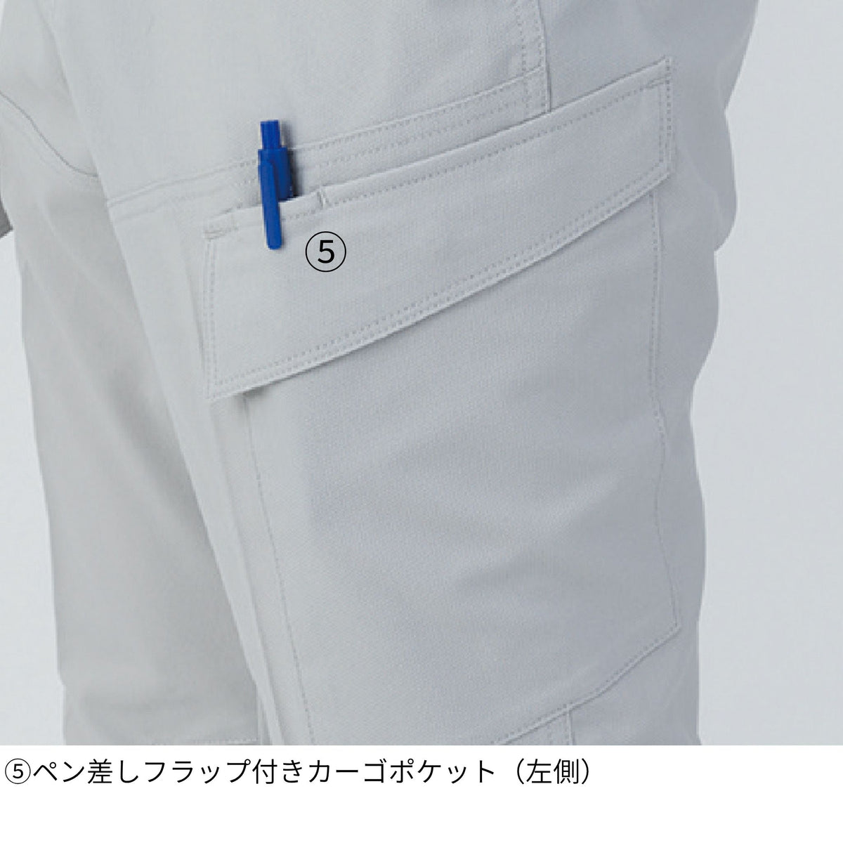 エコ・ストレッチカーゴパンツ [AE-4055] 春夏 コーコス信岡
