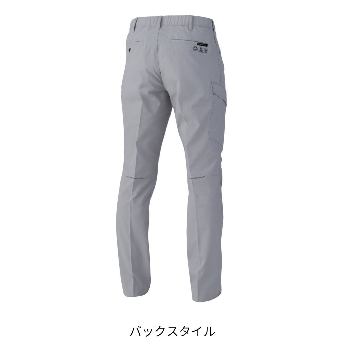 エコ・ストレッチカーゴパンツ [AE-4055] 春夏 コーコス信岡