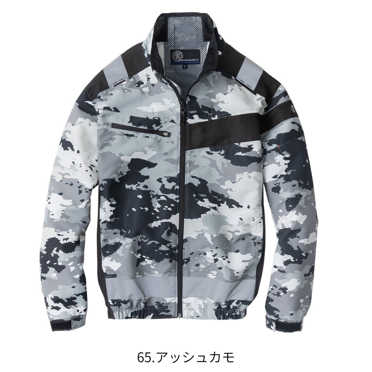 エコ・ボルトクールセーフティー長袖ブルゾン [AE-5561] 春夏 コーコス信岡