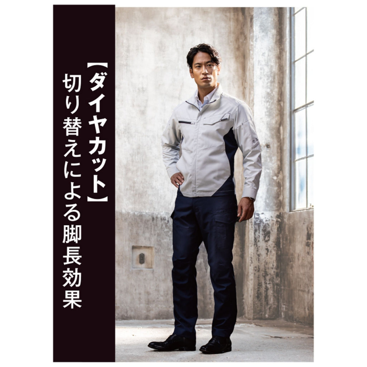 エコ・ストレッチ長袖シャツ [AE-8098] 通年 コーコス信岡