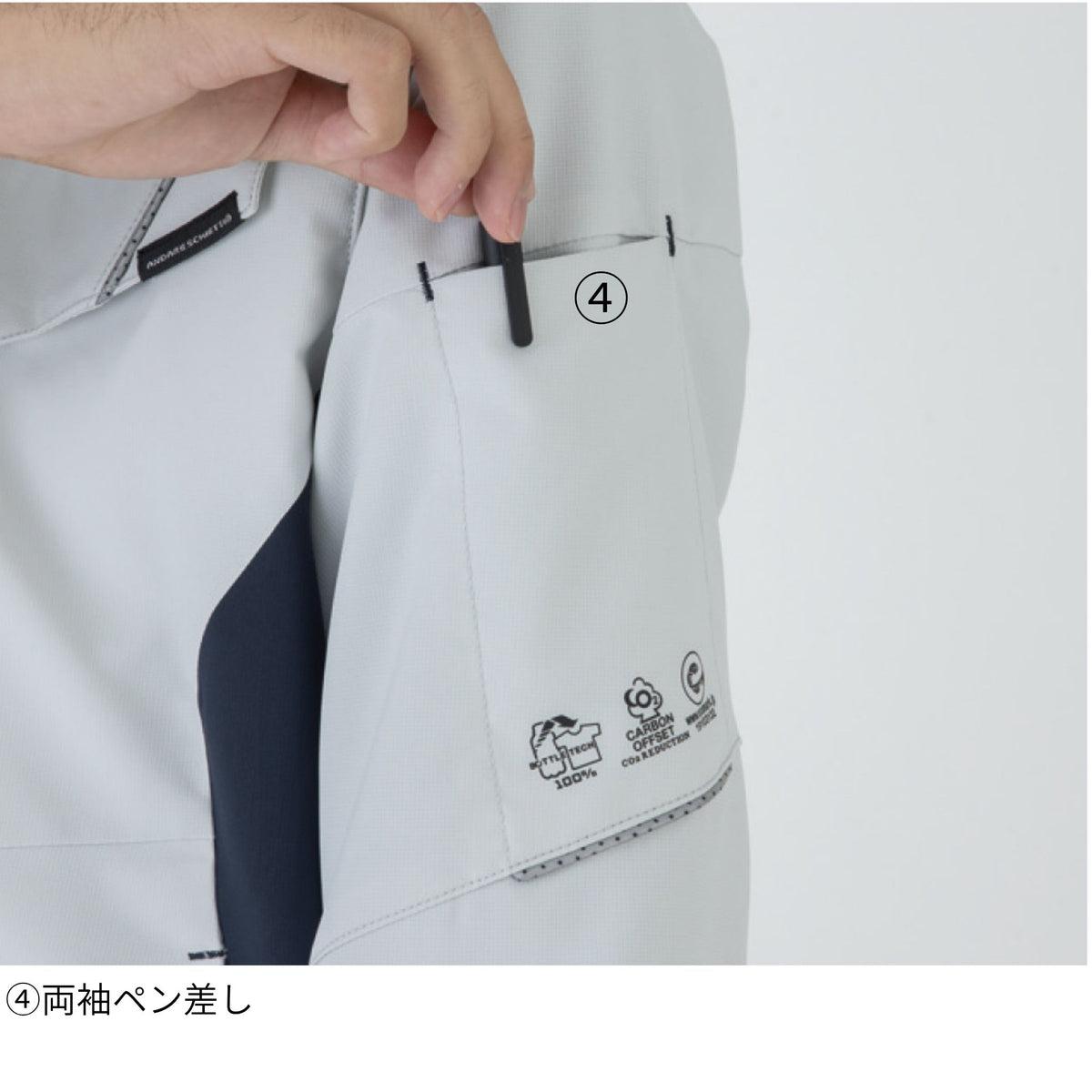 エコ・ストレッチ長袖ブルゾン [AE-8091] 春夏 コーコス信岡
