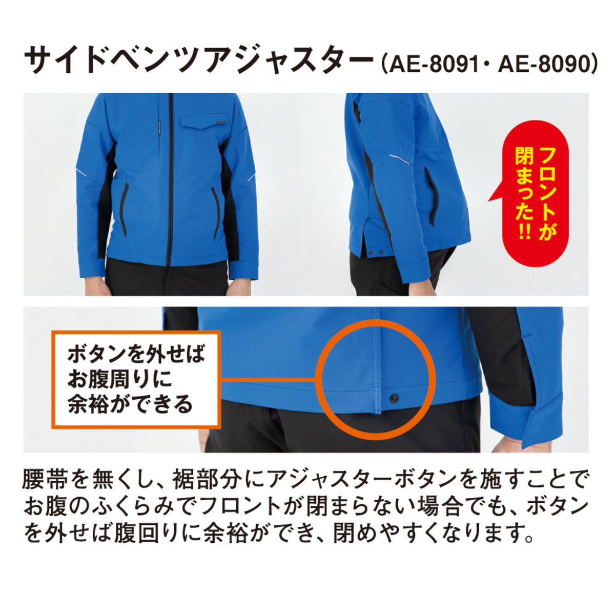 エコ・ストレッチ長袖ブルゾン [AE-8091] 春夏 コーコス信岡