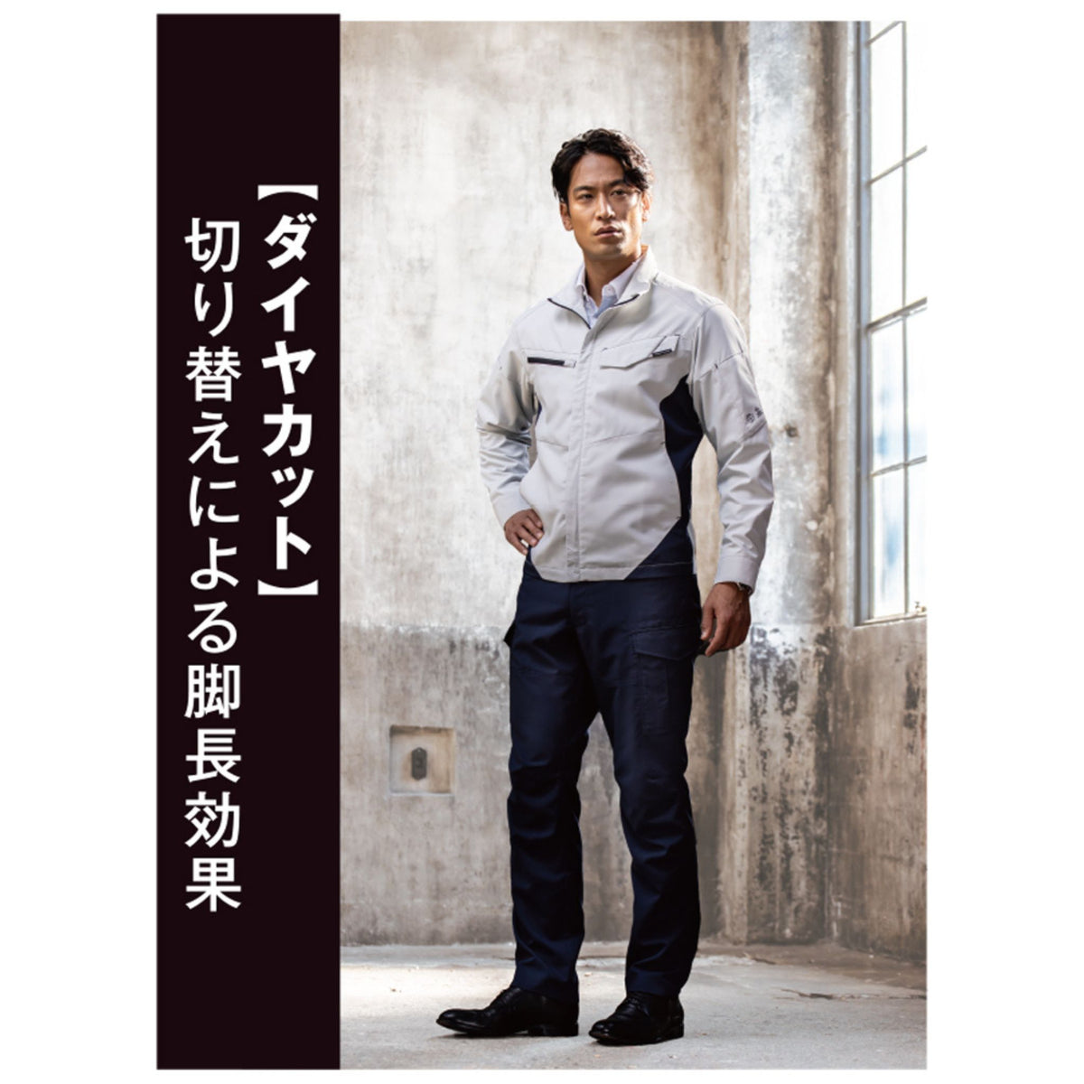 エコ・ストレッチ長袖ブルゾン [AE-8091] 春夏 コーコス信岡