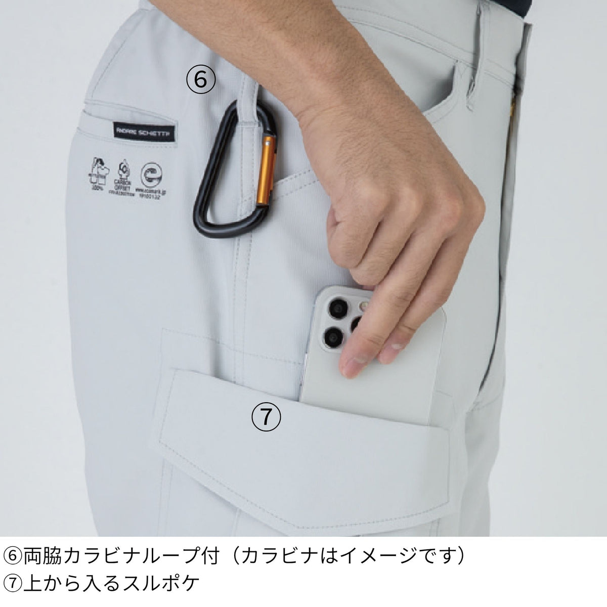エコ・ストレッチカーゴパンツ [AE-8095] 春夏 コーコス信岡