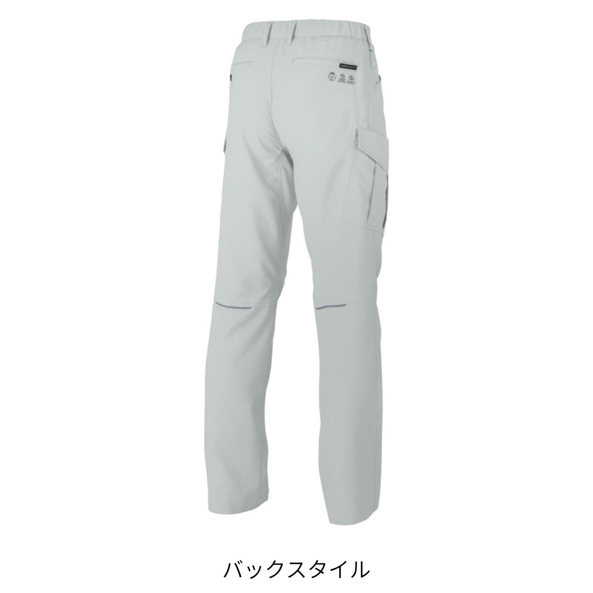 エコ・ストレッチカーゴパンツ [AE-8095] 春夏 コーコス信岡