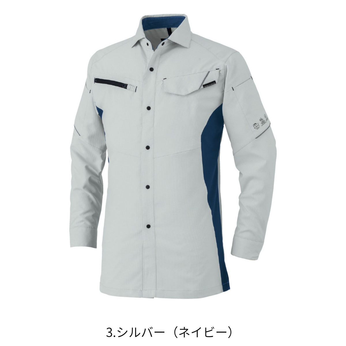 エコ・ストレッチ長袖シャツ [AE-8098] 通年 コーコス信岡