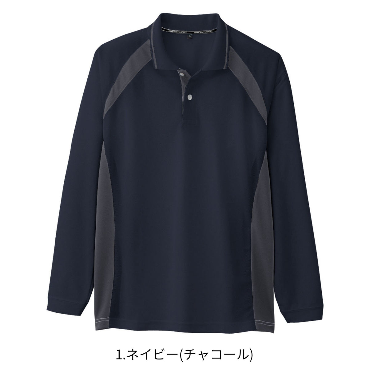長袖ポロシャツ [AS-1628] 通年 コーコス信岡