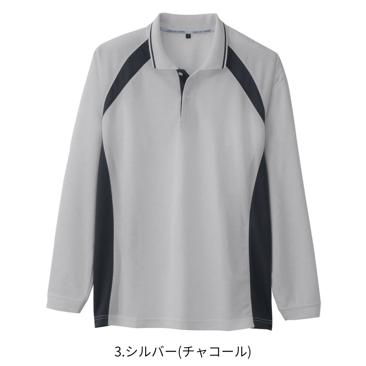 長袖ポロシャツ [AS-1628] 通年 コーコス信岡