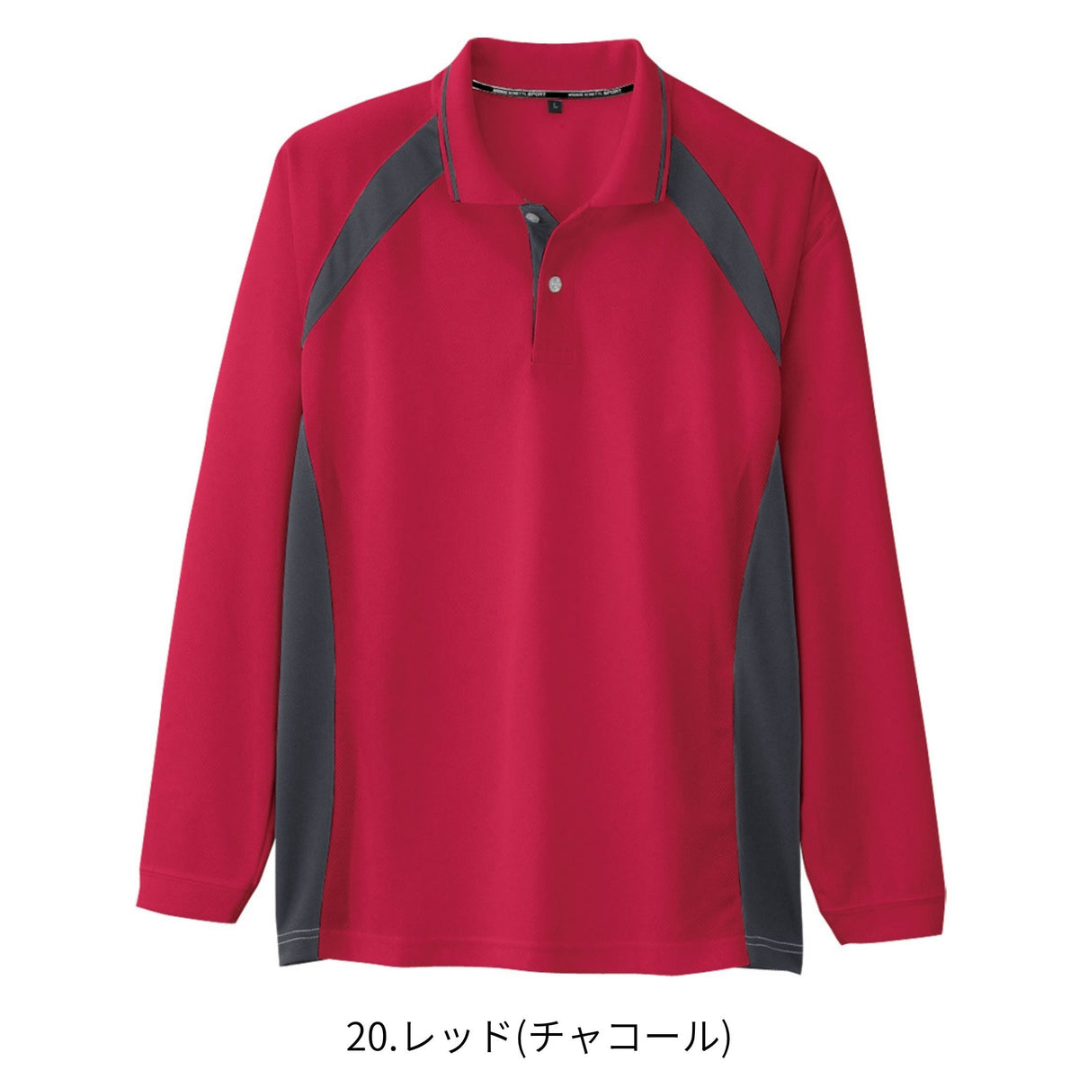 長袖ポロシャツ [AS-1628] 通年 コーコス信岡