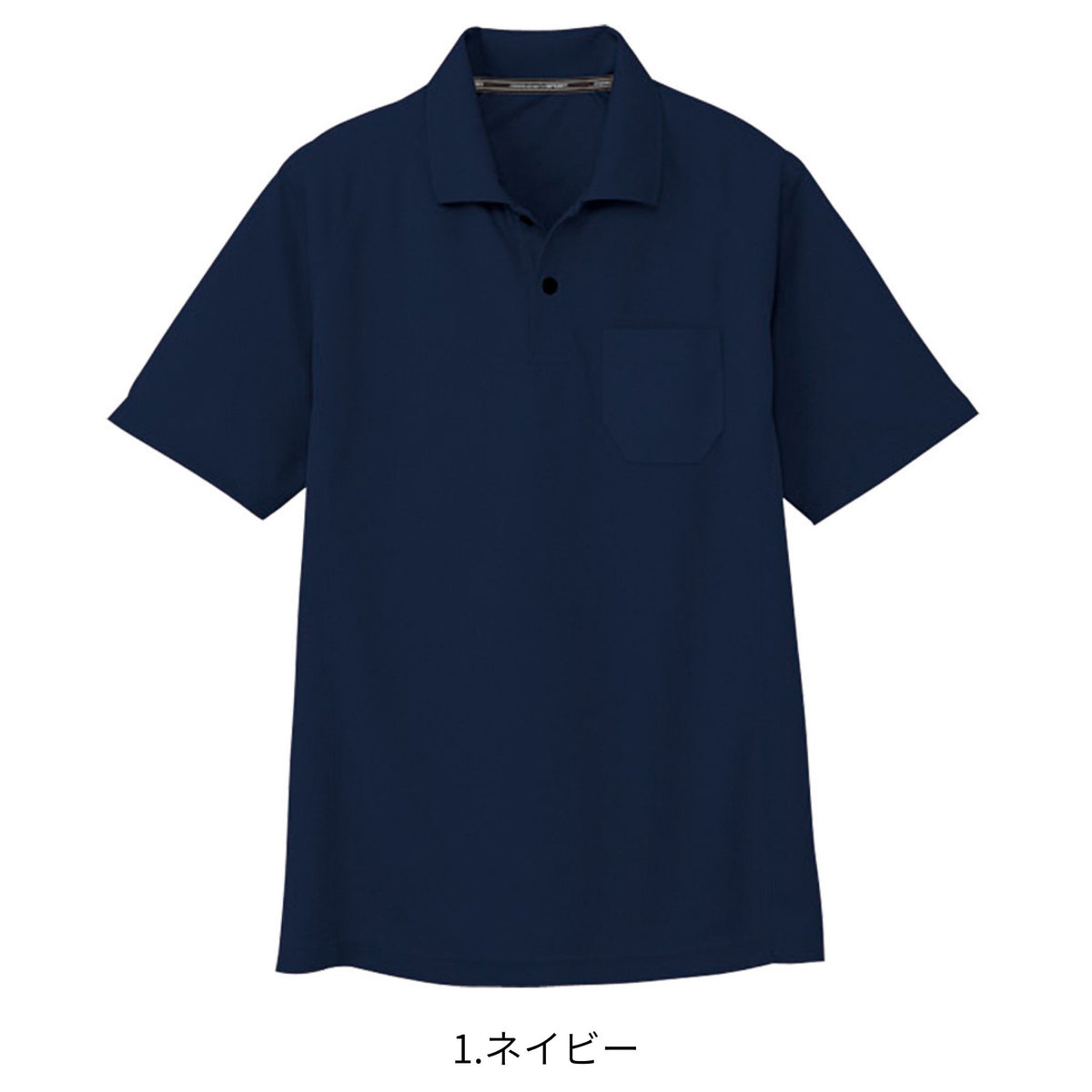 半袖ポロシャツ(ポケットあり) [AS-1657] 春夏 コーコス信岡