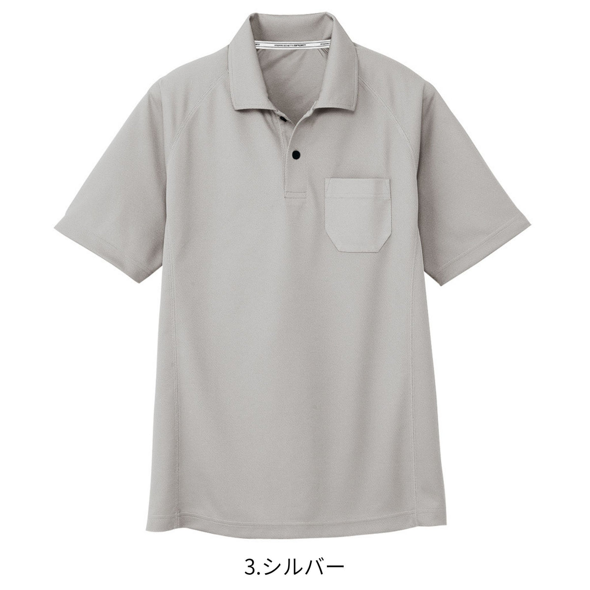 半袖ポロシャツ(ポケットあり) [AS-1657] 春夏 コーコス信岡