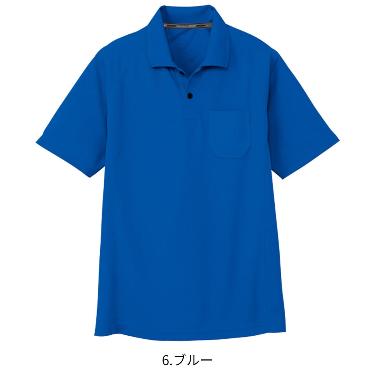 半袖ポロシャツ(ポケットあり) [AS-1657] 春夏 コーコス信岡