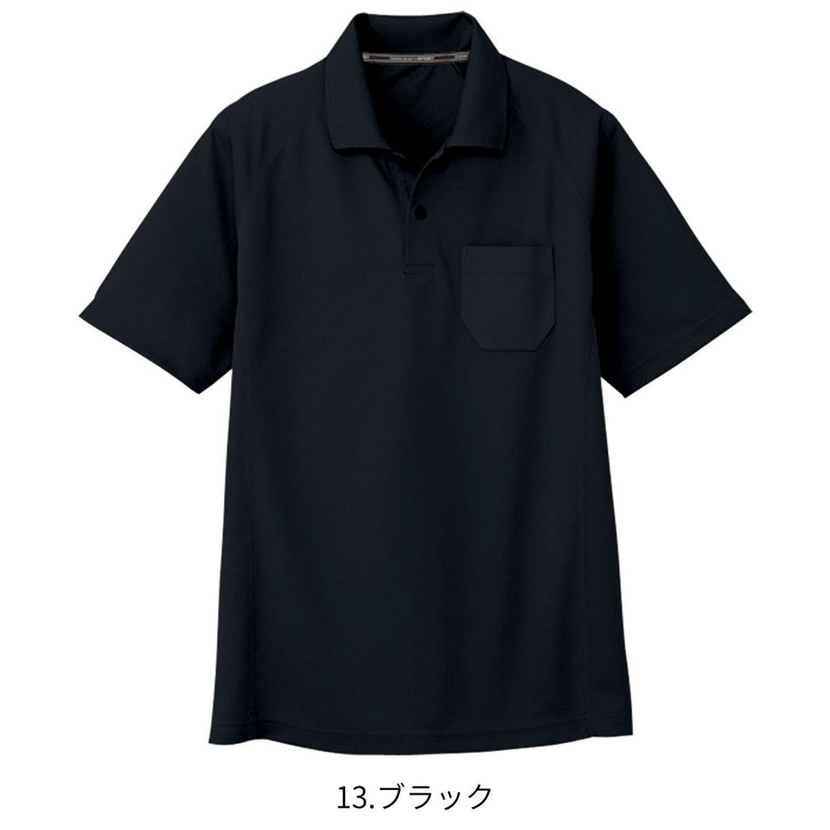 半袖ポロシャツ(ポケットあり) [AS-1657] 春夏 コーコス信岡