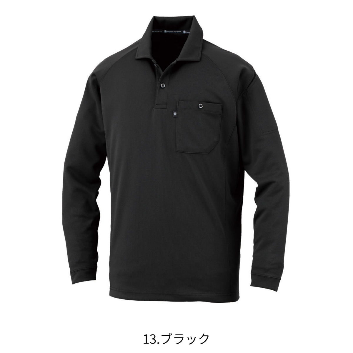 長袖ポロシャツ(リラックスフィット) [AS-1758] 通年 コーコス信岡