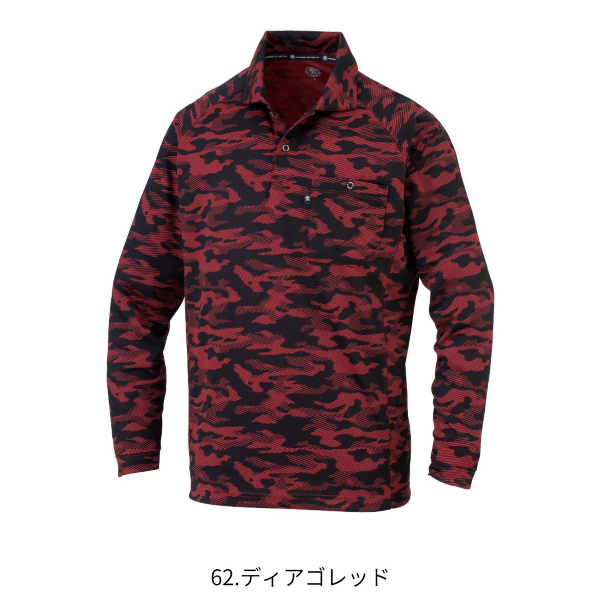 長袖ポロシャツ(リラックスフィット) [AS-1758] 通年 コーコス信岡