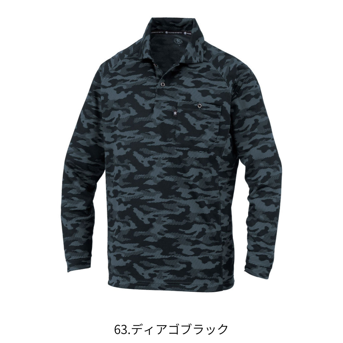 長袖ポロシャツ(リラックスフィット) [AS-1758] 通年 コーコス信岡