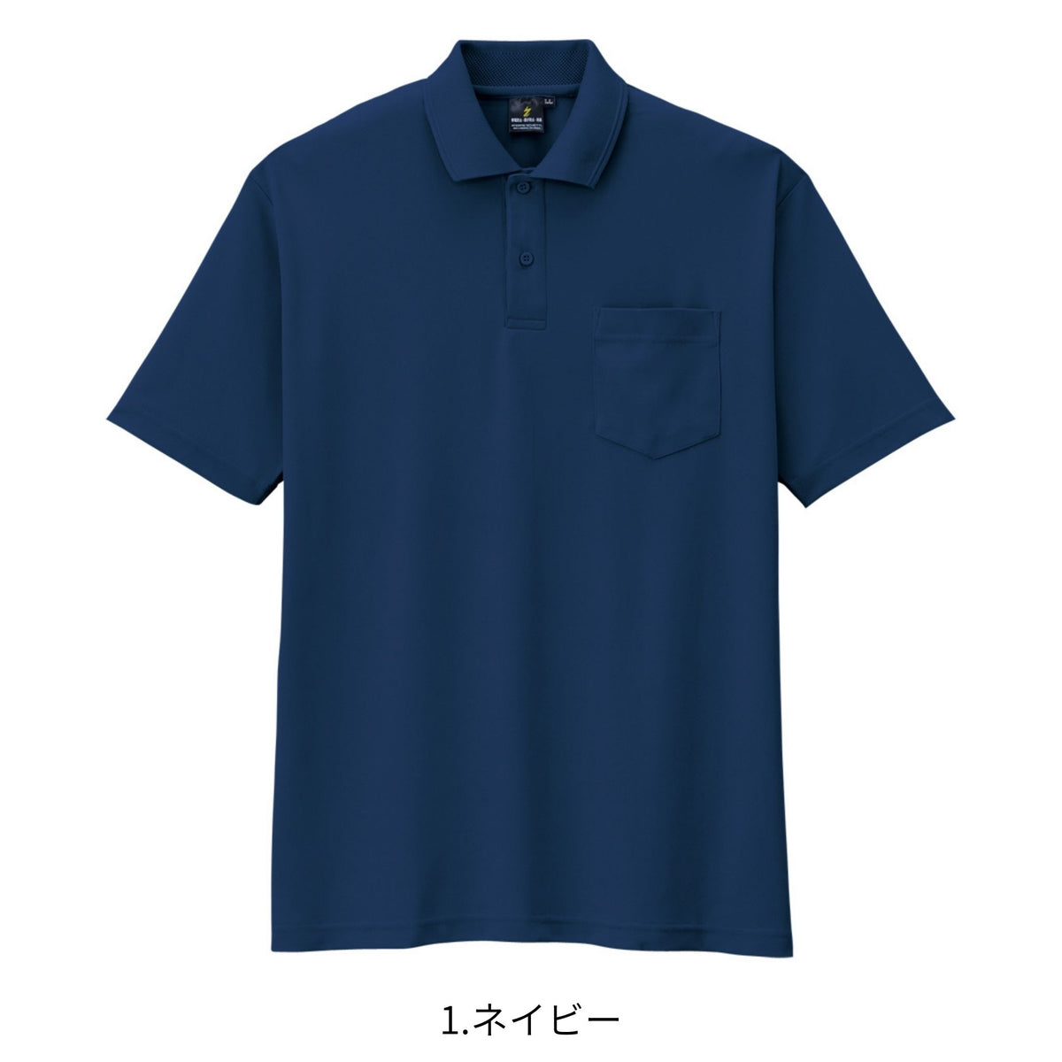 制電・防透・消臭半袖ポロシャツ [AS-257] 春夏 コーコス信岡