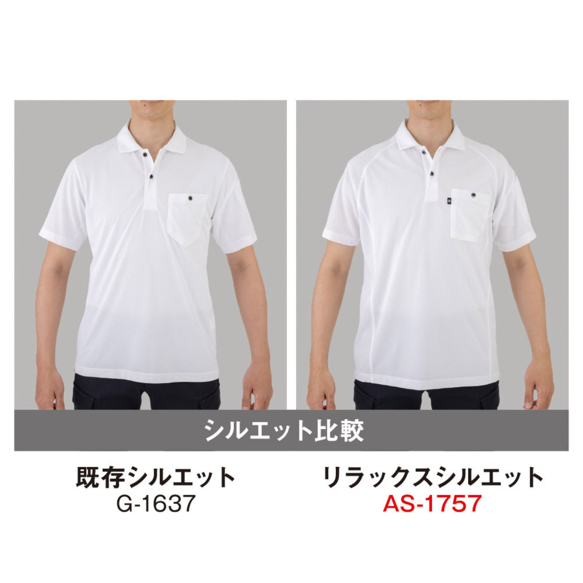 半袖ポロシャツ(リラックスフィット) [AS-2757] 春夏 コーコス信岡