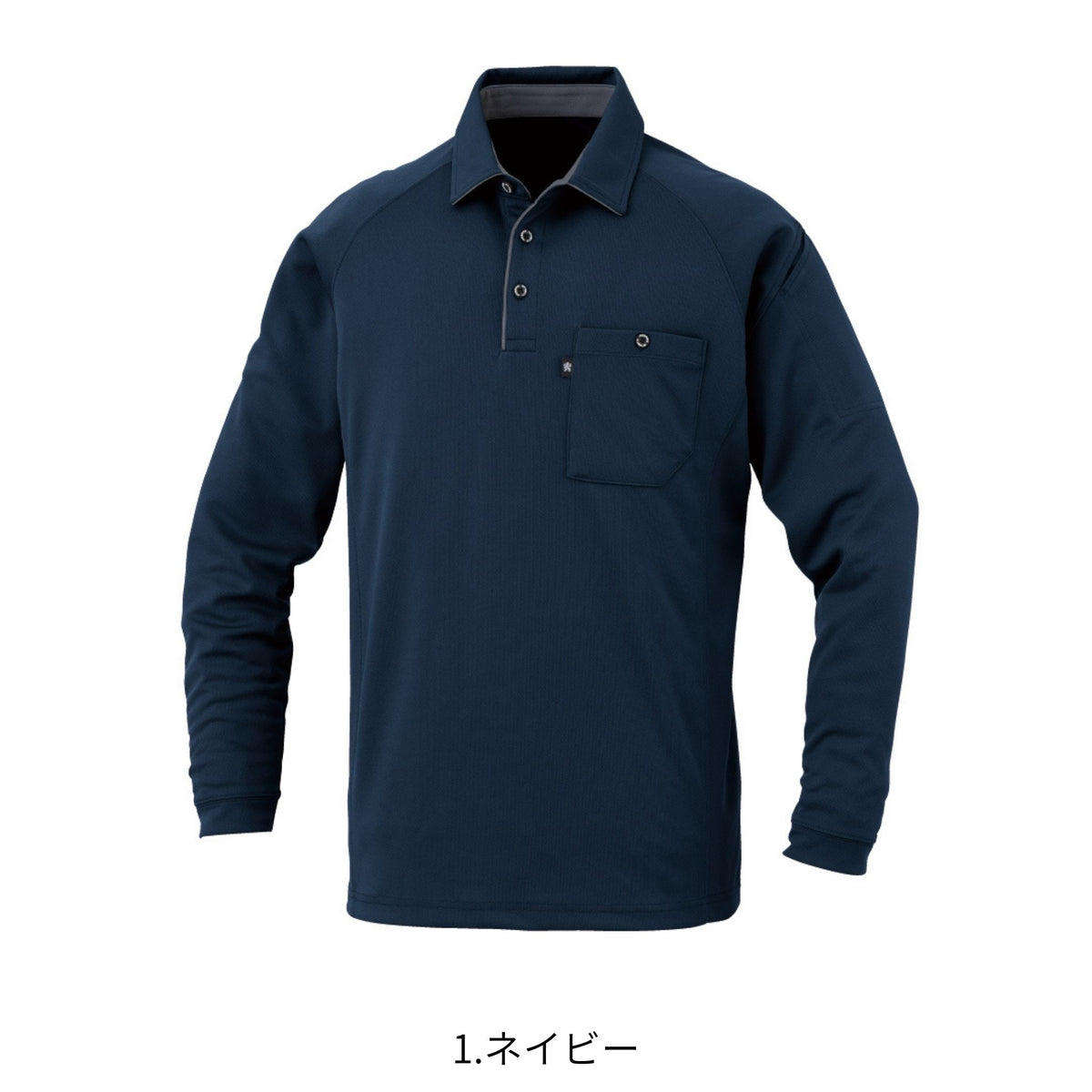 長袖ポロシャツ(リラックスフィット) [AS-2758] 通年 コーコス信岡