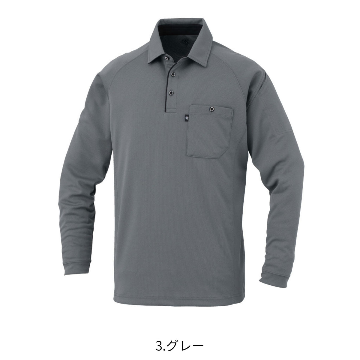 長袖ポロシャツ(リラックスフィット) [AS-2758] 通年 コーコス信岡