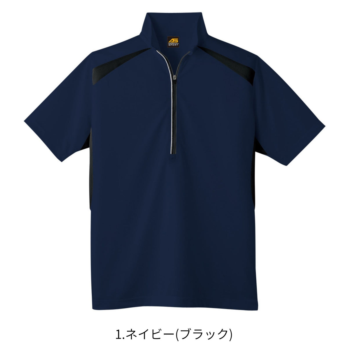 半袖ハーフジップ [AS-577] 春夏 コーコス信岡