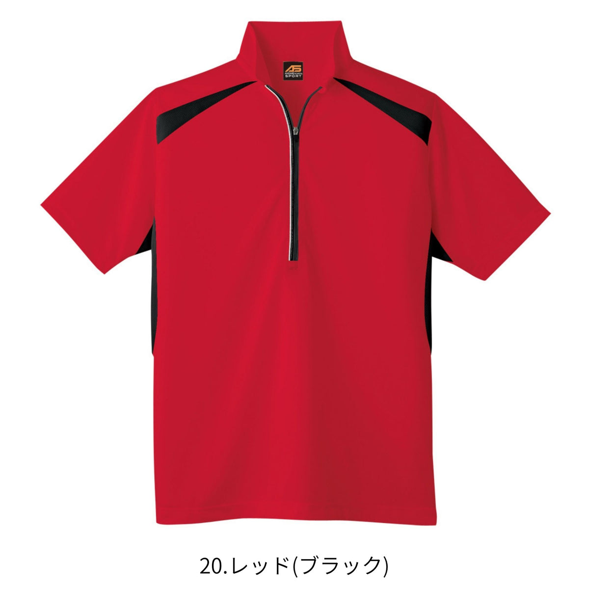 半袖ハーフジップ [AS-577] 春夏 コーコス信岡
