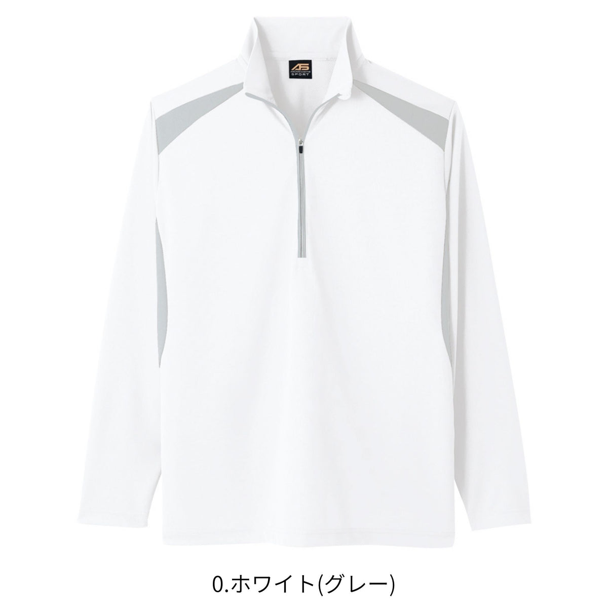長袖ハーフジップ [AS-578] 通年 コーコス信岡