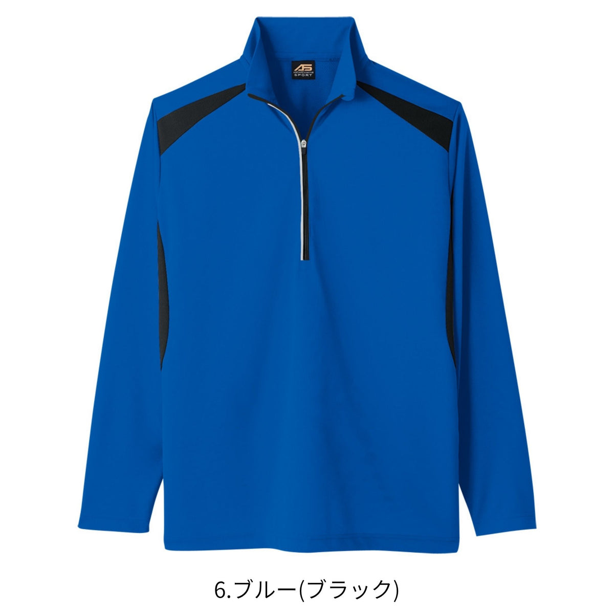 長袖ハーフジップ [AS-578] 通年 コーコス信岡